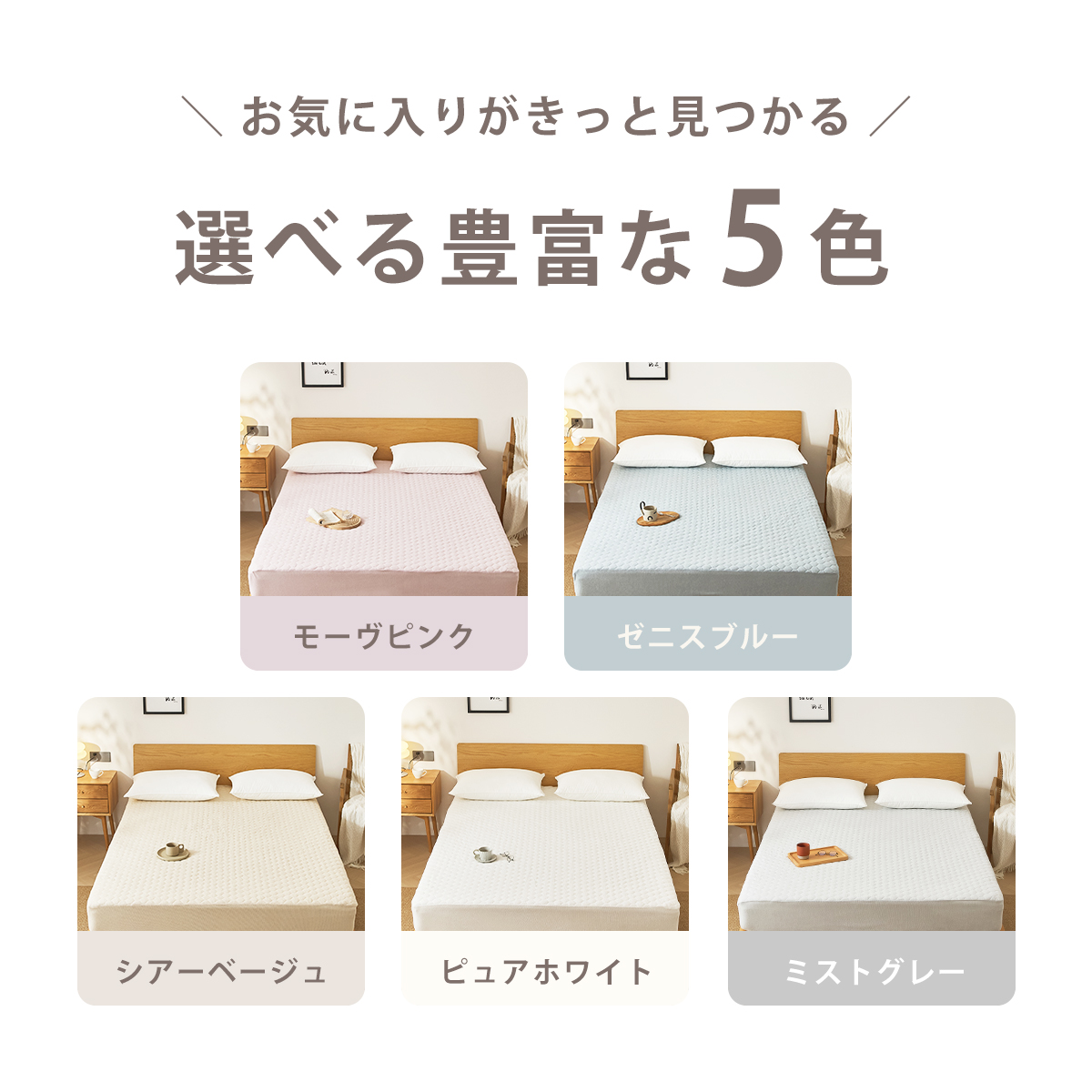 RAKUPPA パッド一体型ボックスシーツ