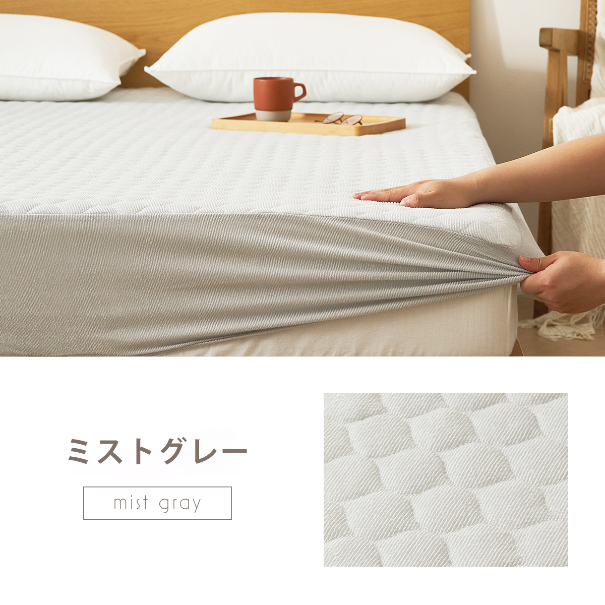 RAKUPPA パッド一体型ボックスシーツ