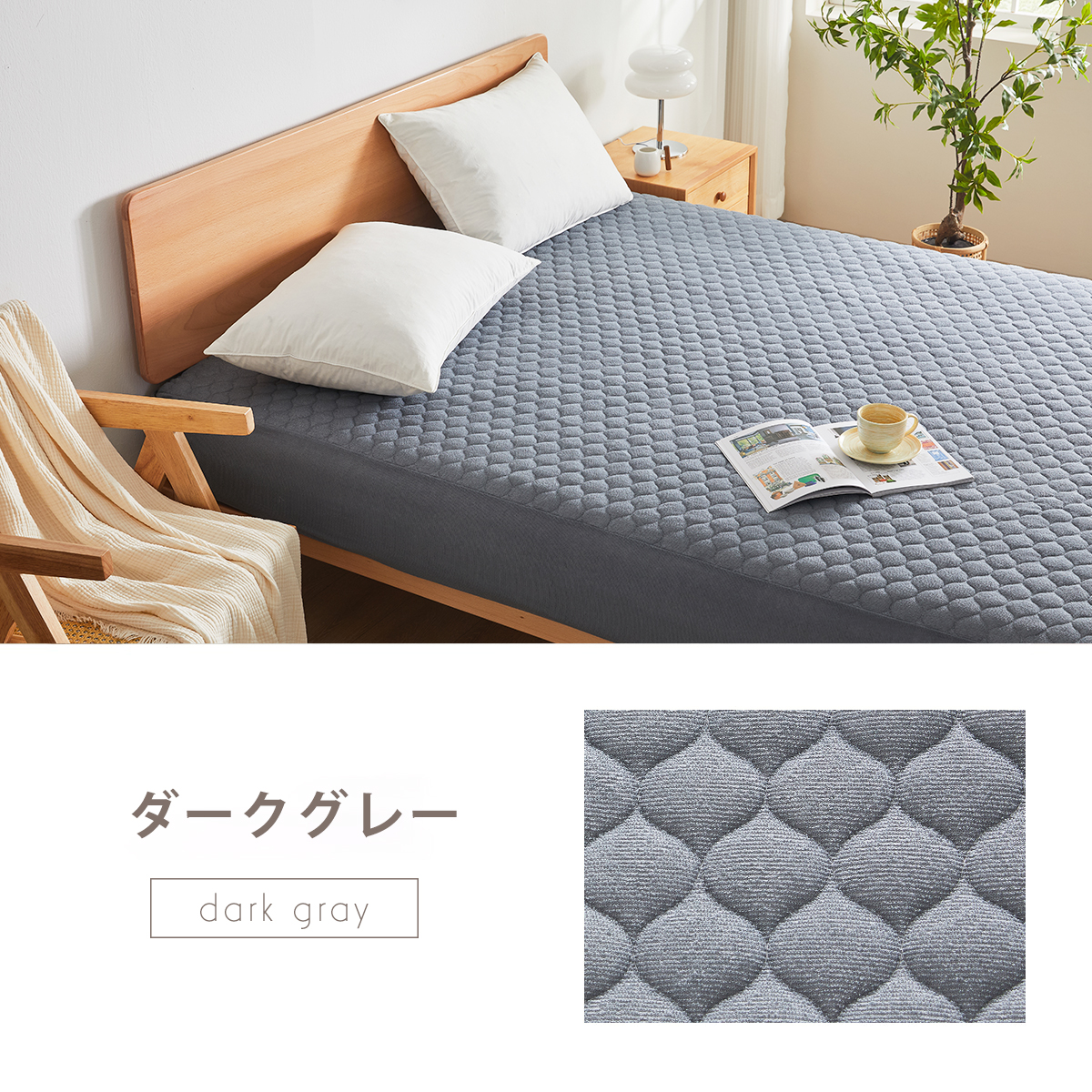 RAKUPPA パッド一体型ボックスシーツ