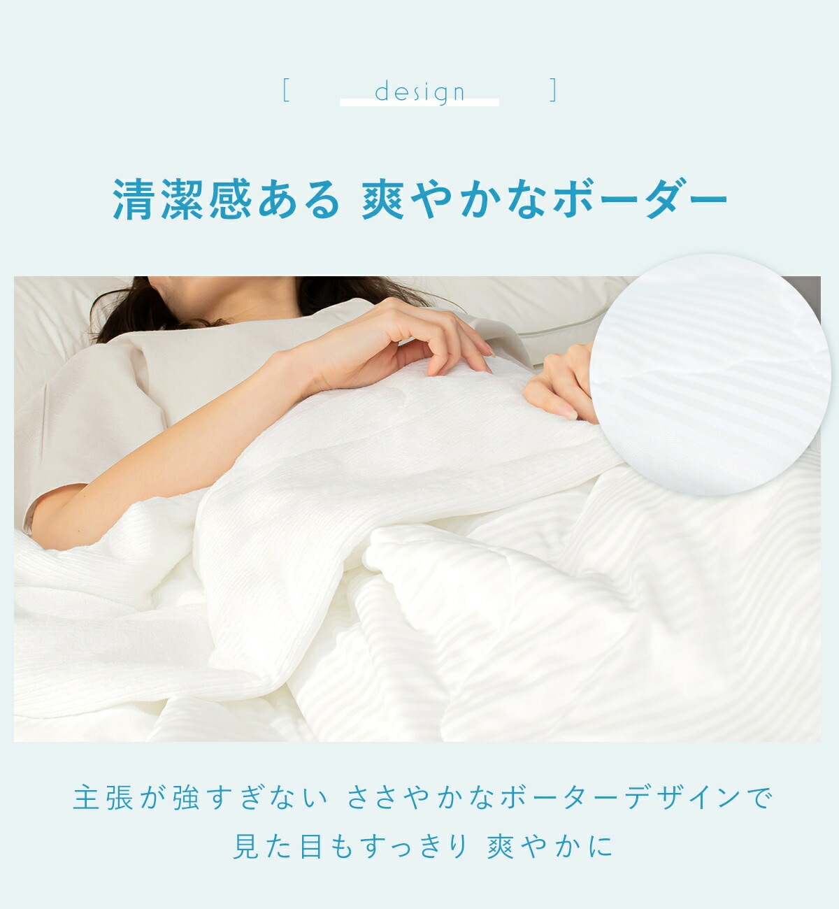 冷感 肌布団