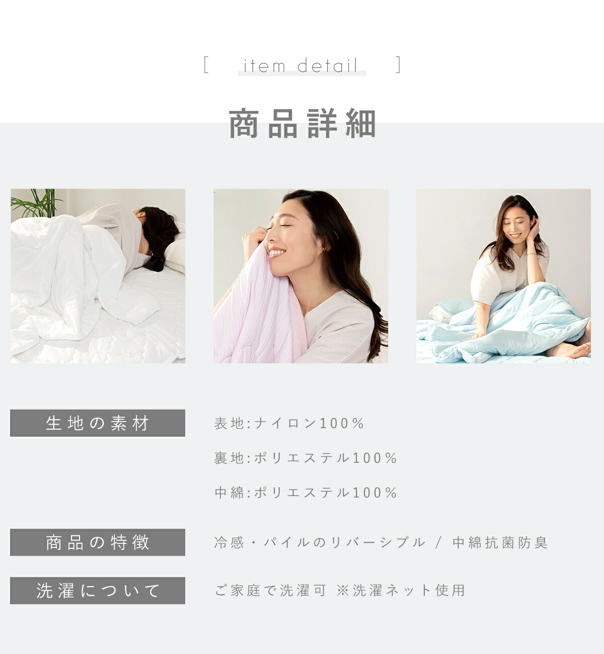 冷感 肌布団