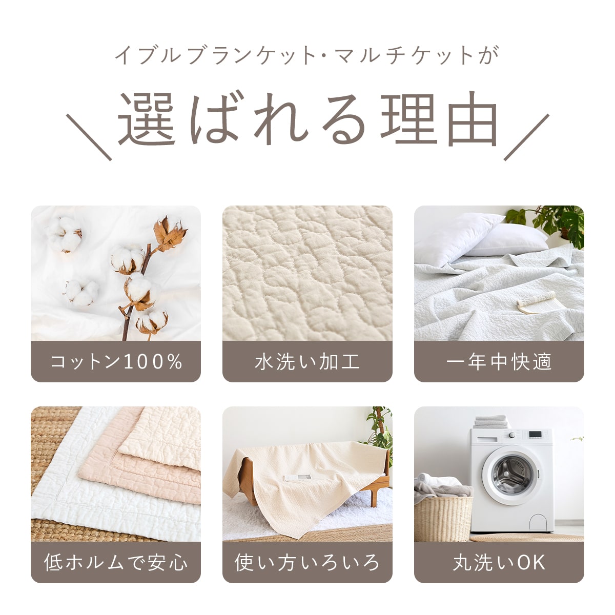 綿100% イブル風敷きパッド