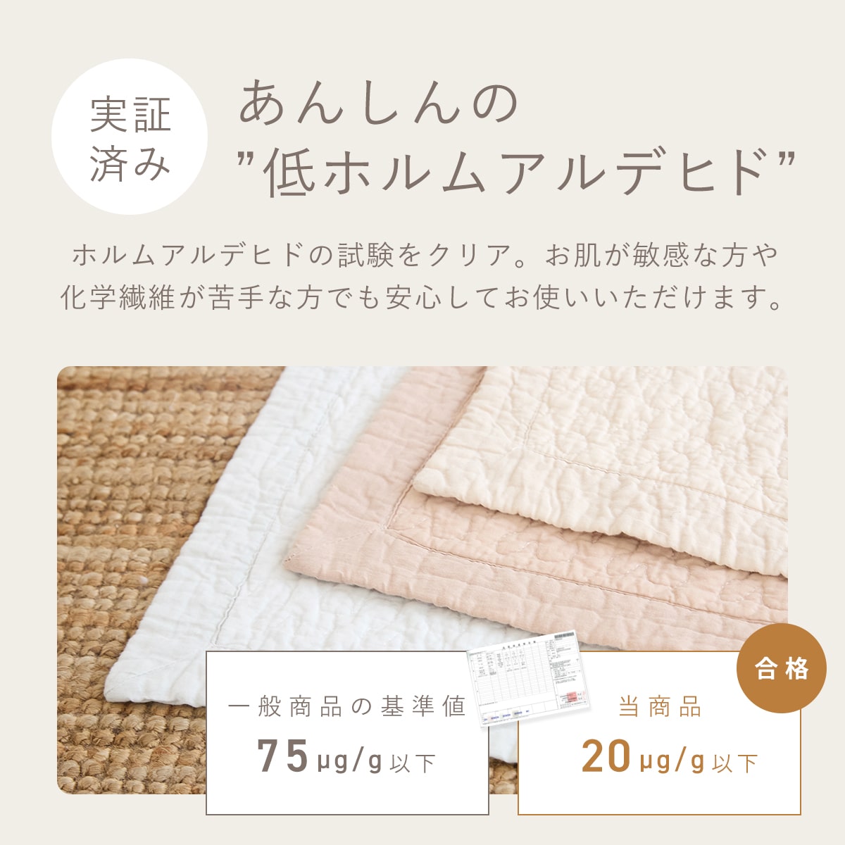 綿100% イブル風敷きパッド
