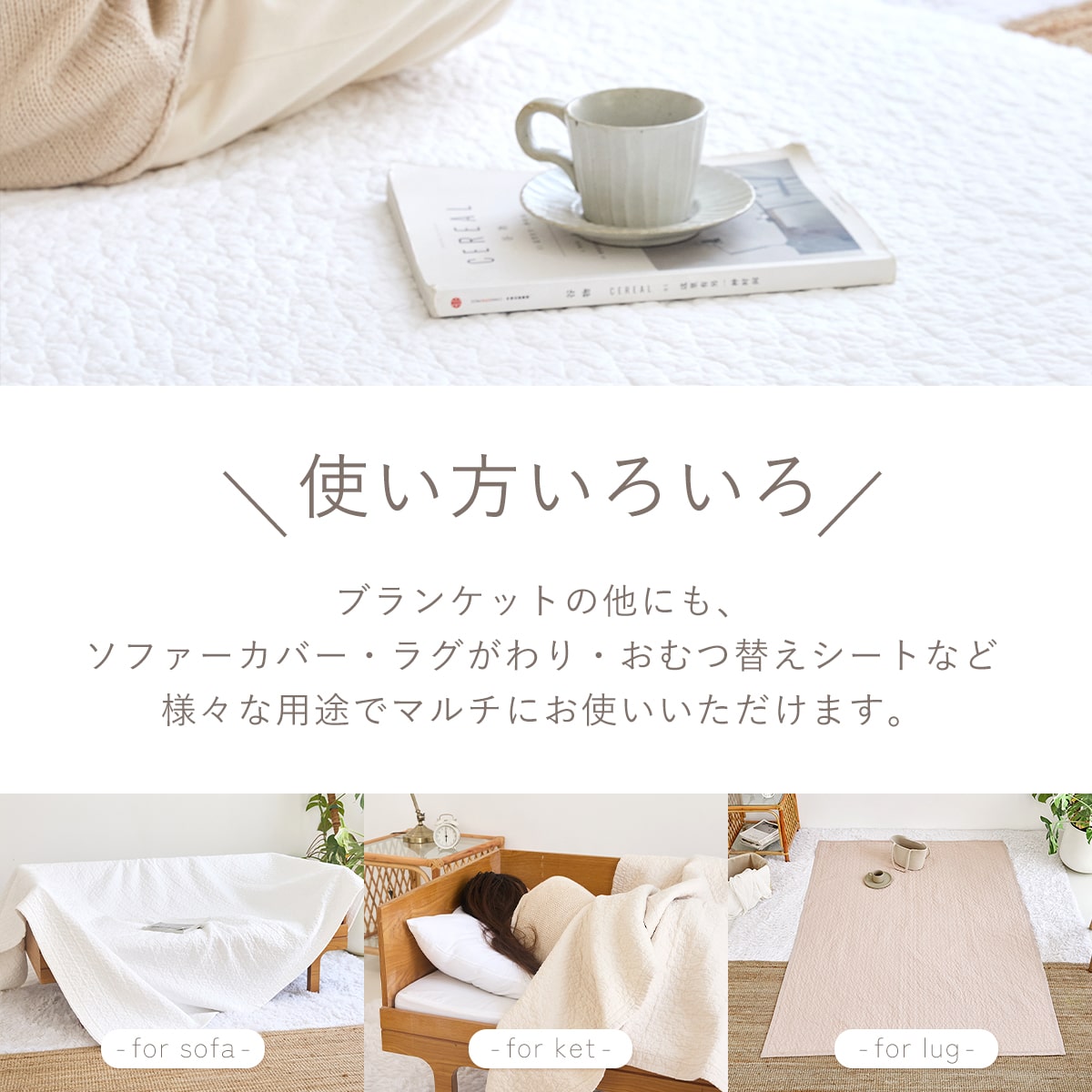 綿100% イブル風敷きパッド