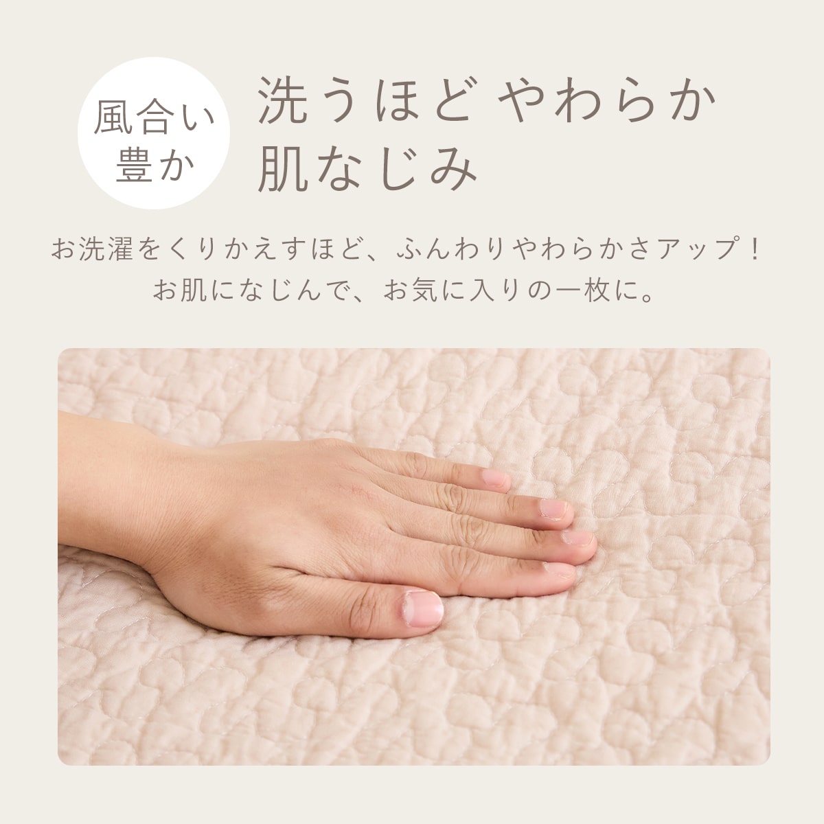 綿100% イブル風敷きパッド