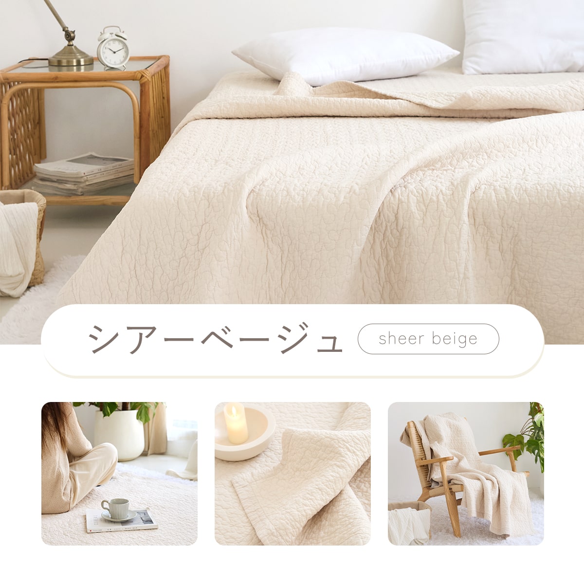 綿100% イブル風敷きパッド