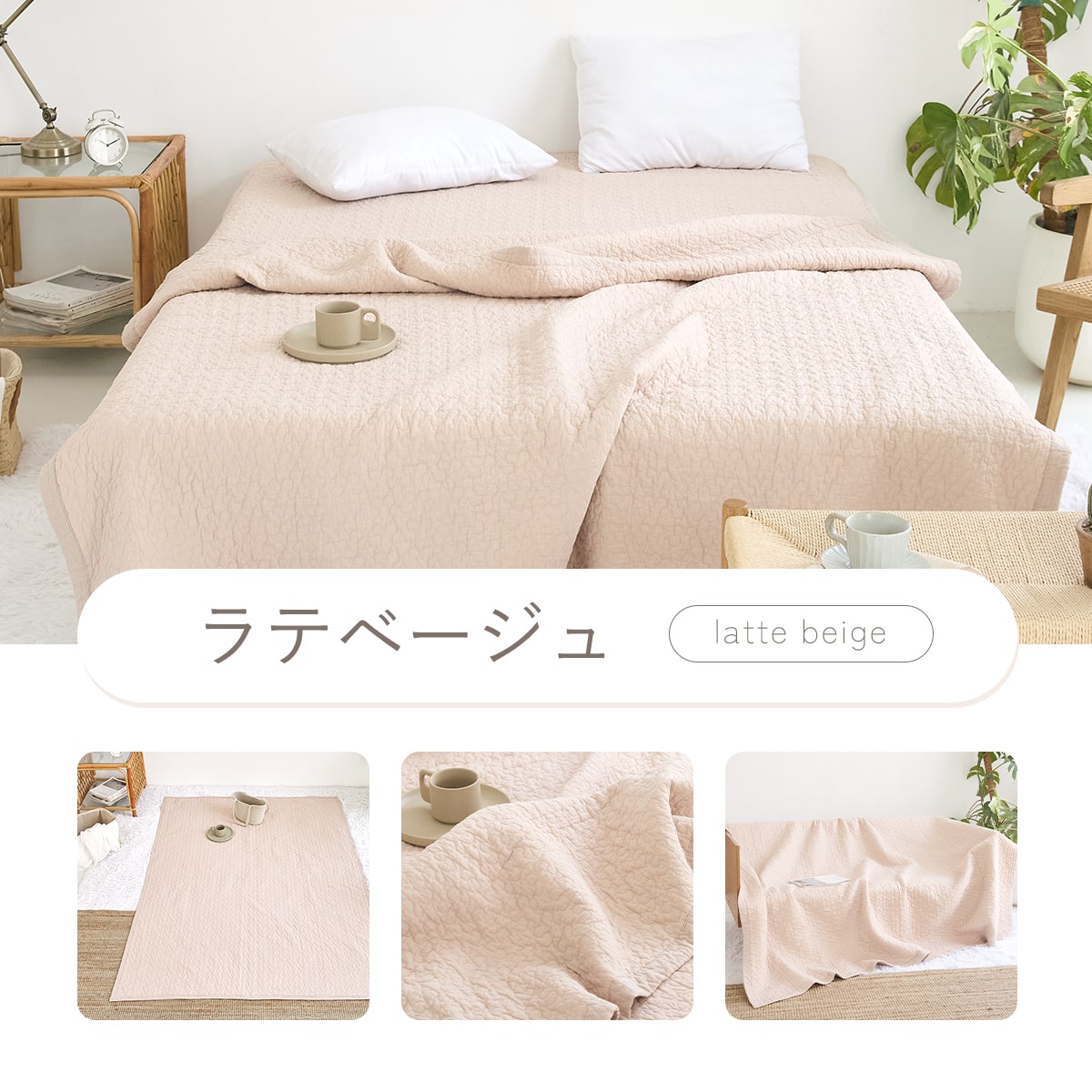 綿100% イブル風敷きパッド