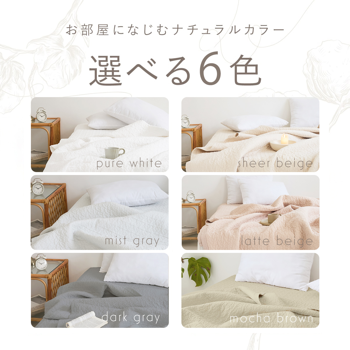 綿100% イブル風敷きパッド