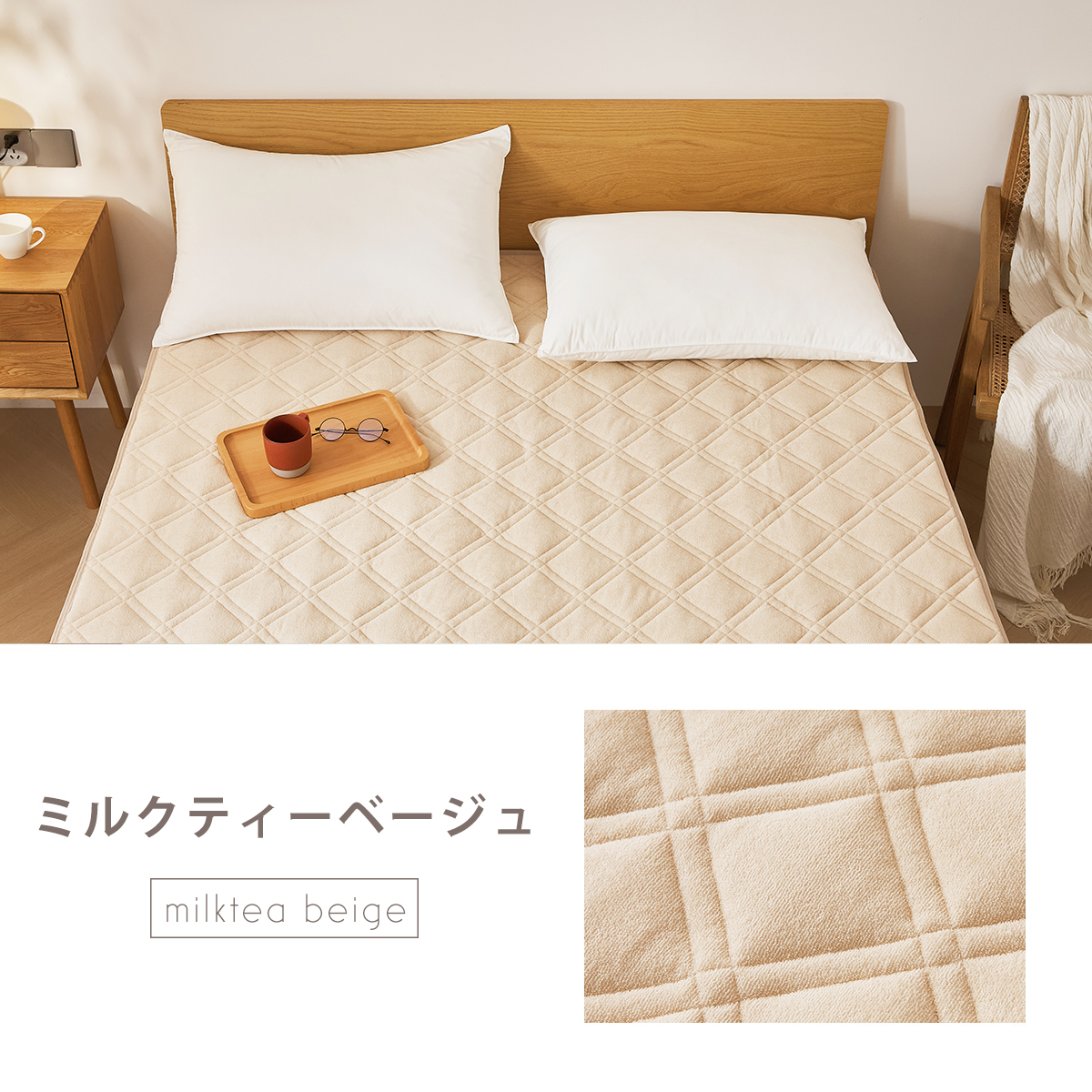 パッと置くだけ ズレにくい敷パッド