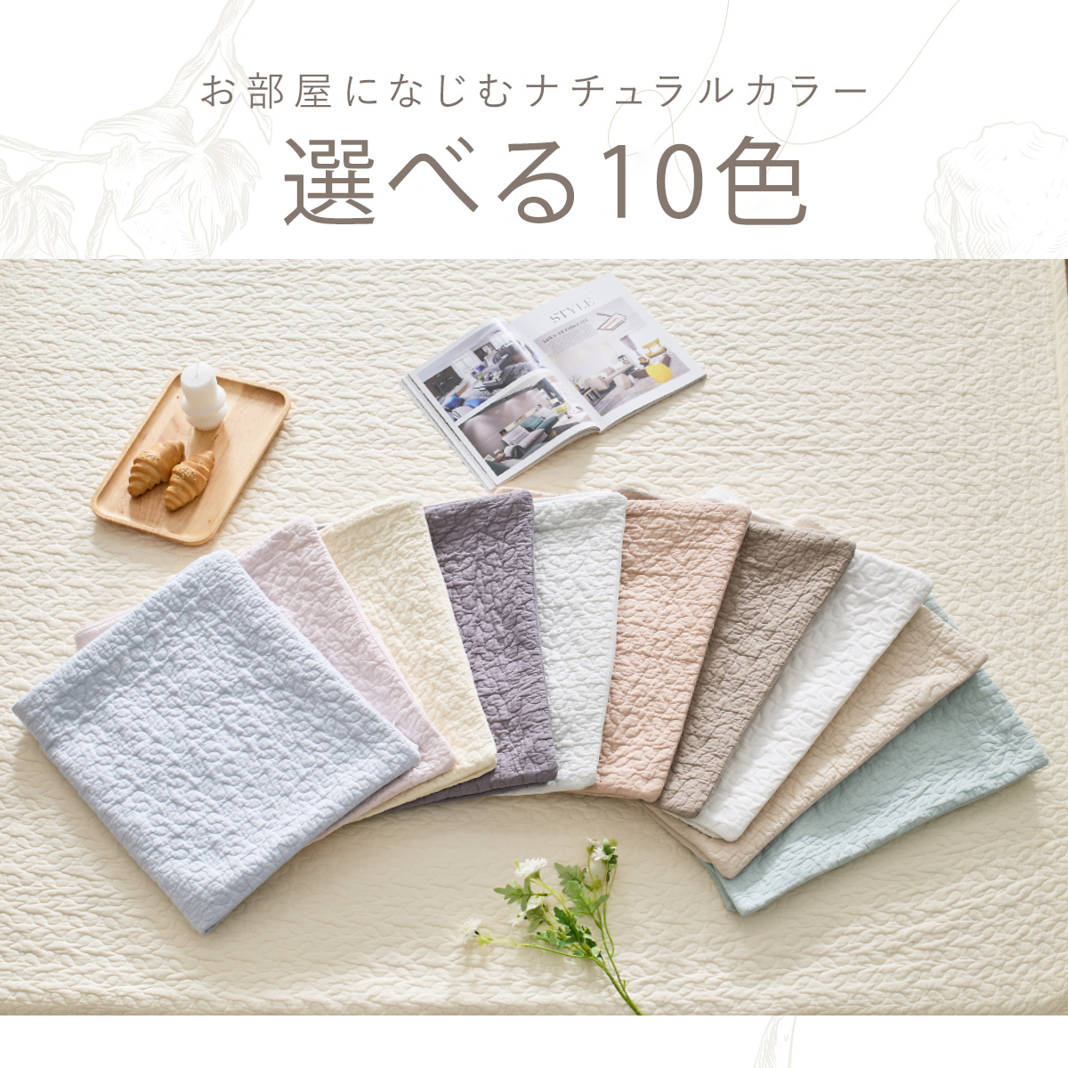 綿100% イブル風敷きパッド