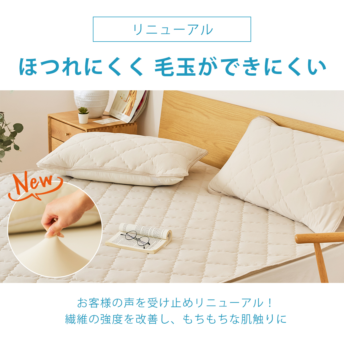 パッと置くだけ ズレにくい敷パッド 冷感