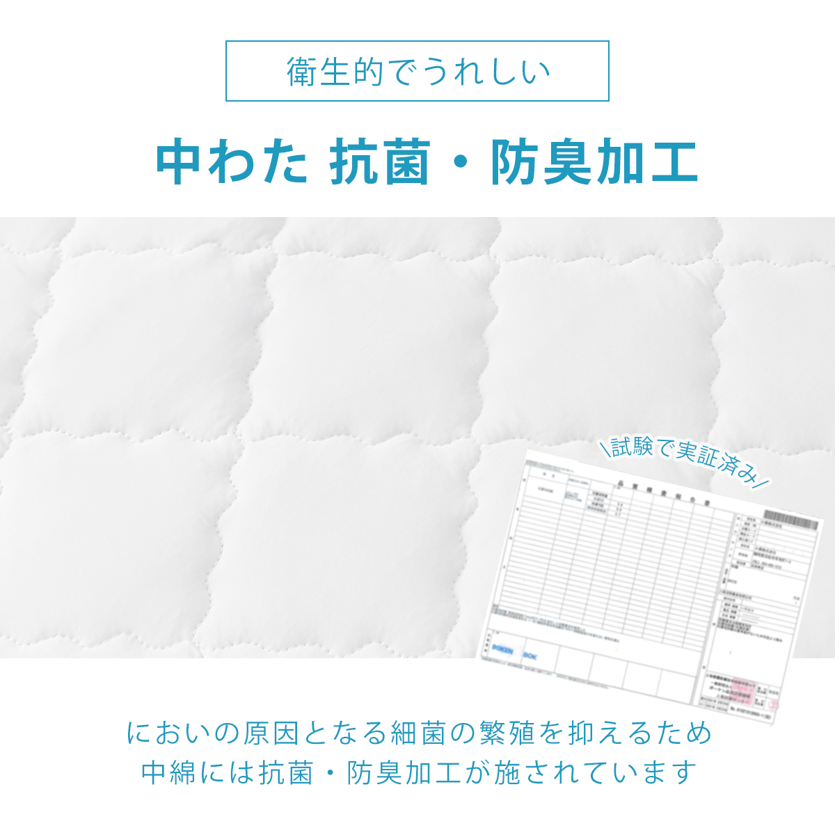 パッと置くだけ ズレにくい敷パッド 冷感