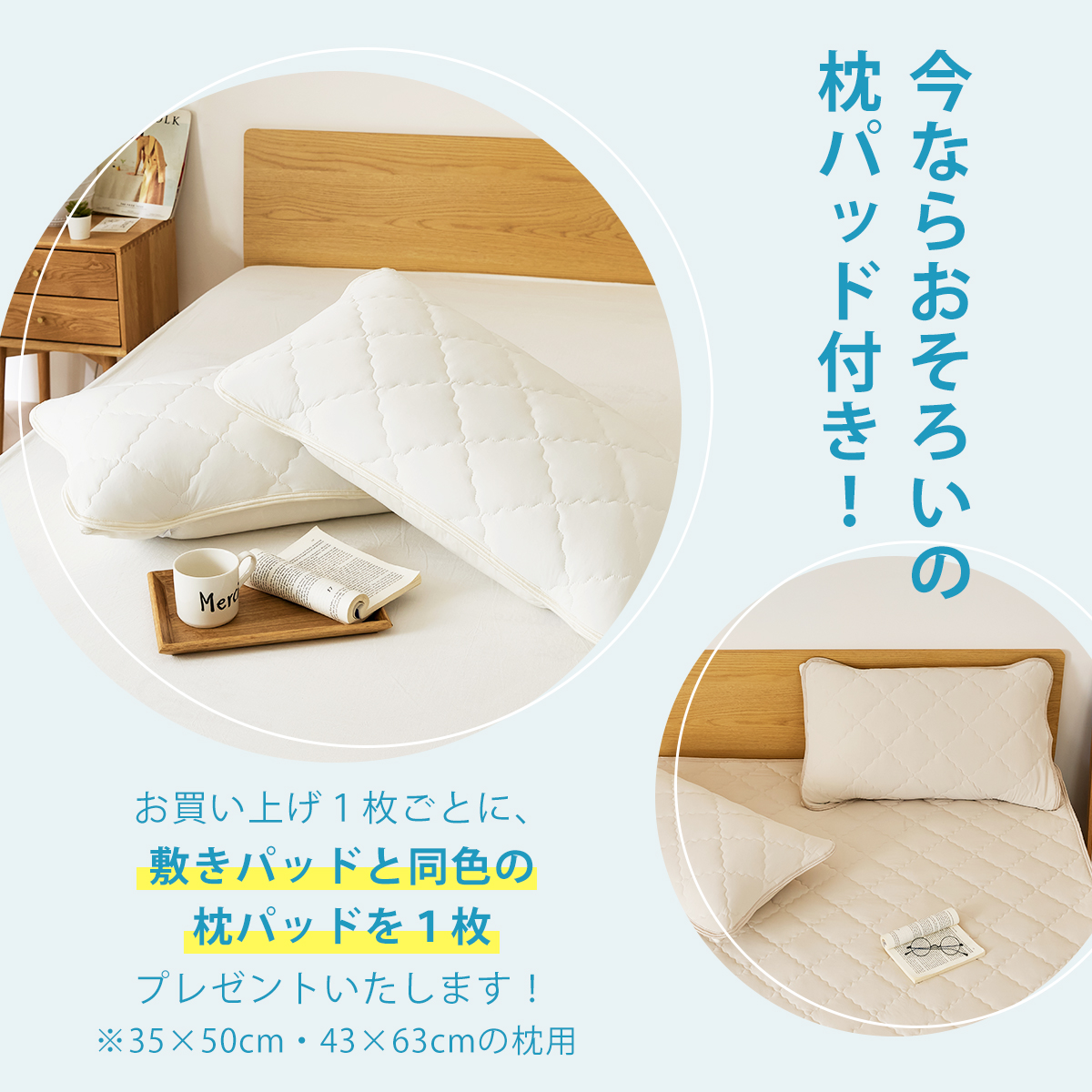 パッと置くだけ ズレにくい敷パッド 冷感