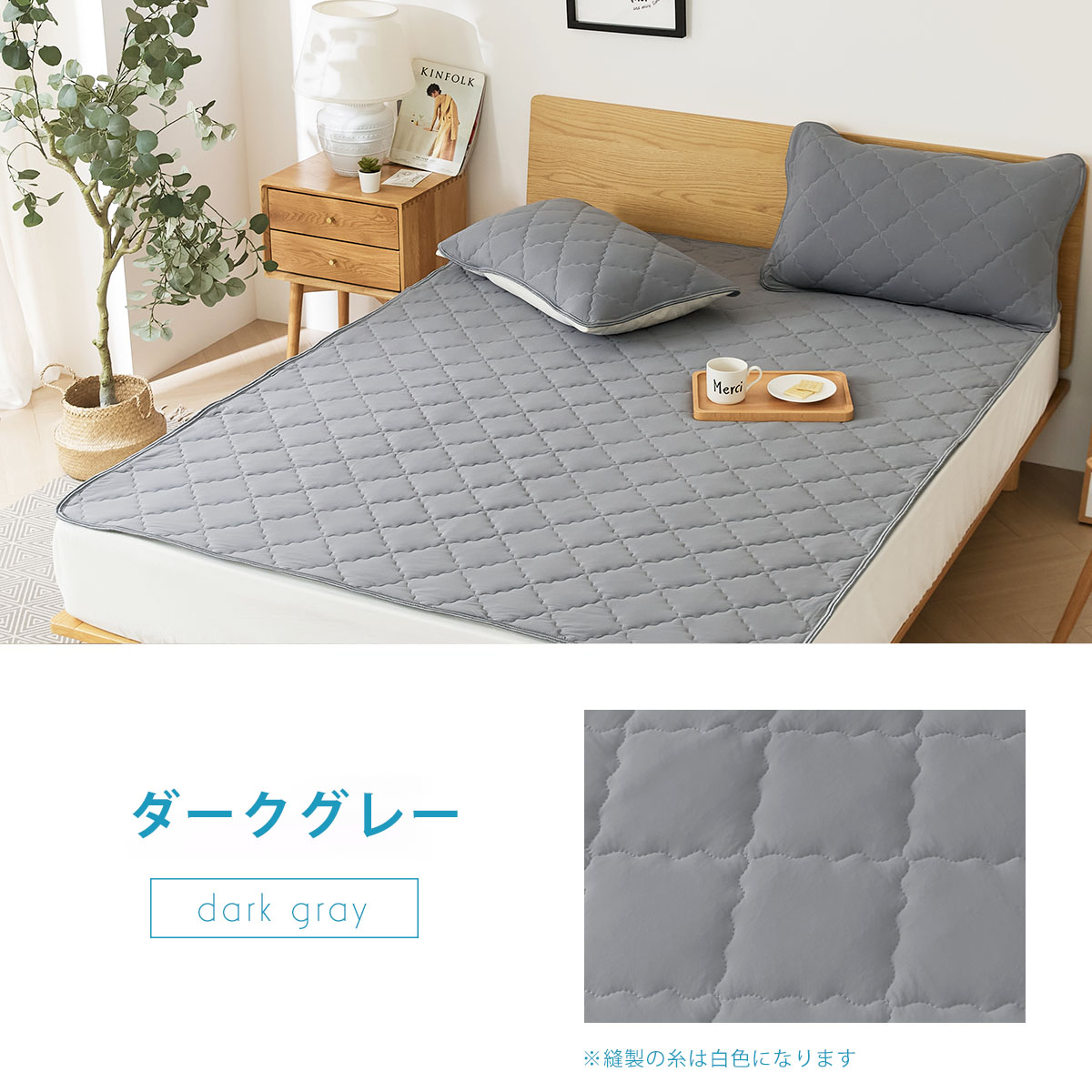 パッと置くだけ ズレにくい敷パッド 冷感