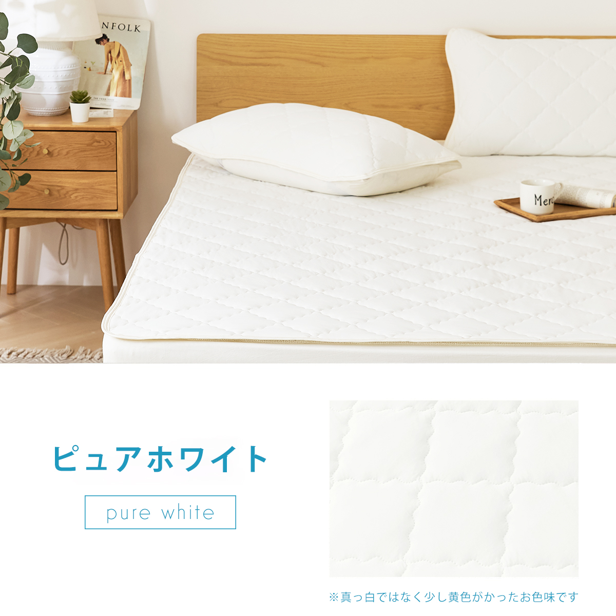 パッと置くだけ ズレにくい敷パッド 冷感