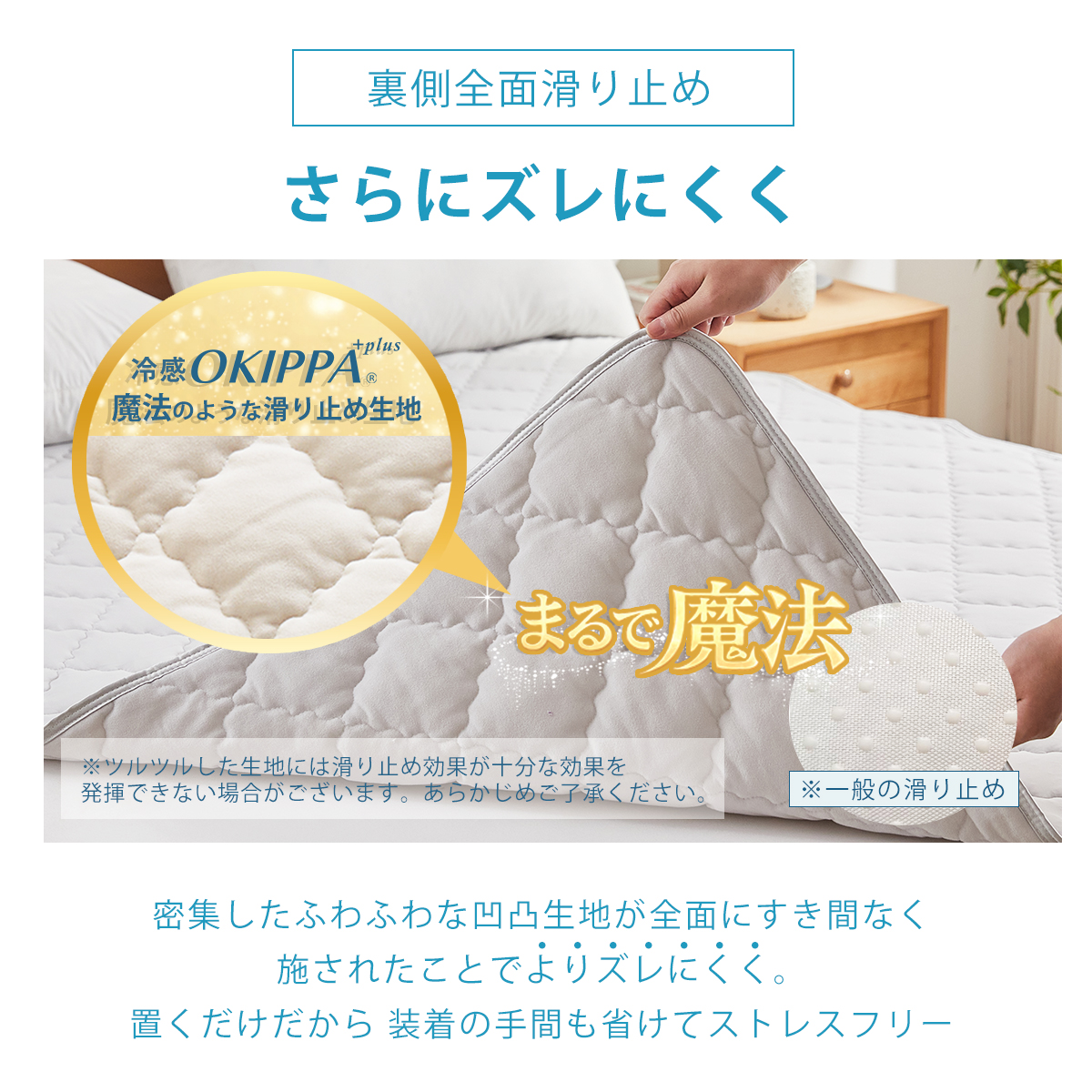 冷感OKIPPA+plus