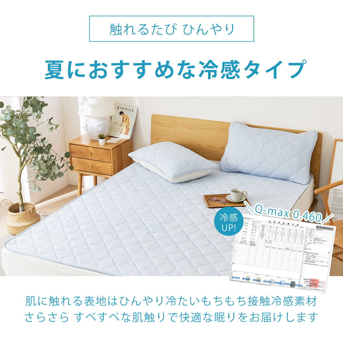 冷感OKIPPA+plus