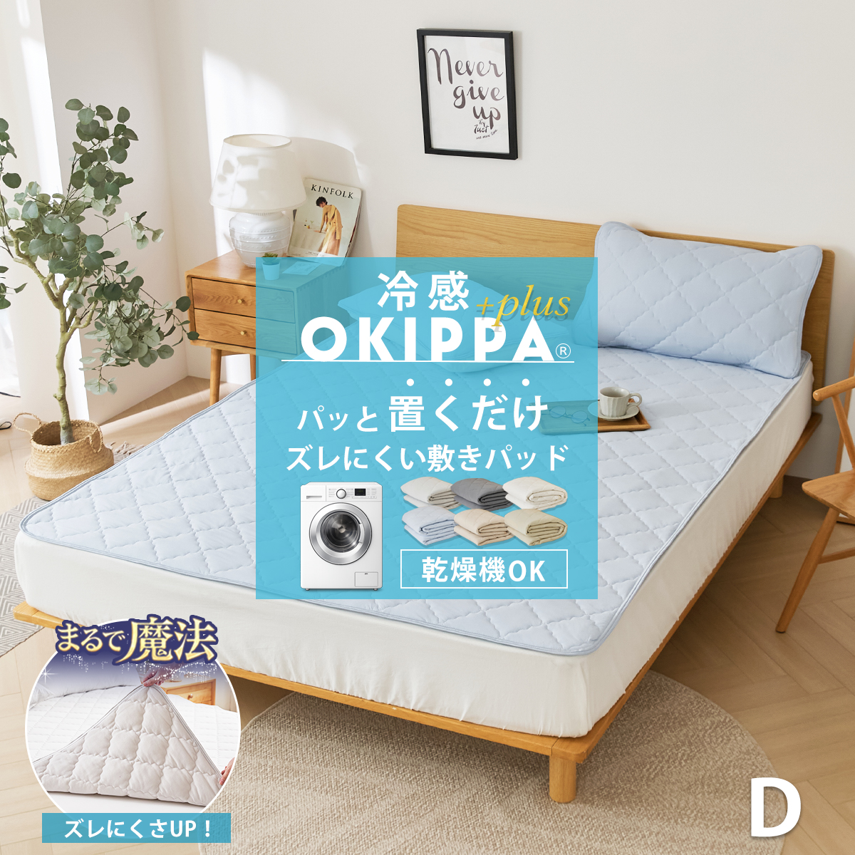 冷感OKIPPA+plus