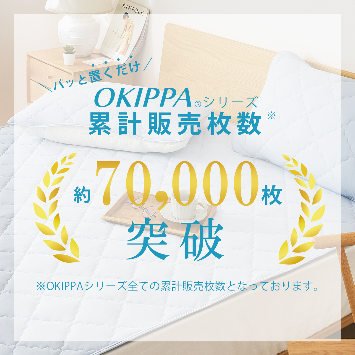 冷感OKIPPA+plus