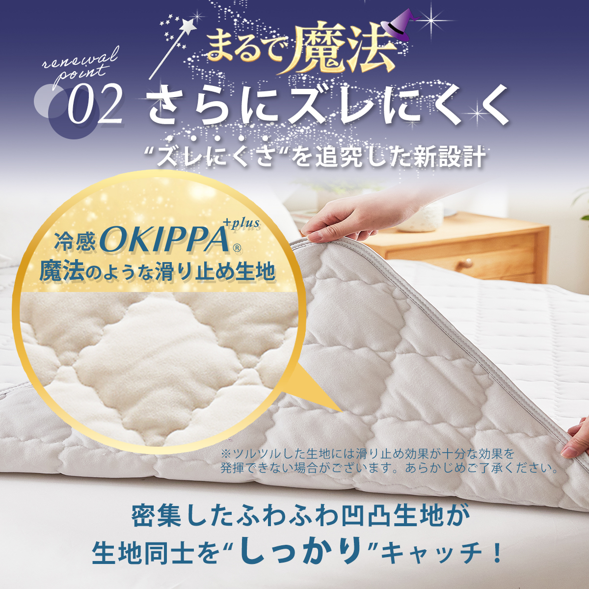 冷感OKIPPA+plus
