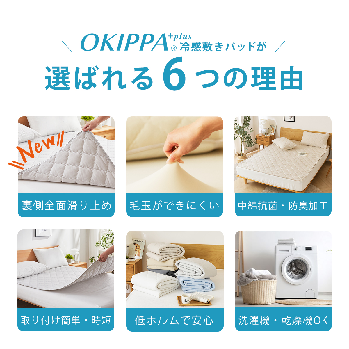 冷感OKIPPA+plus