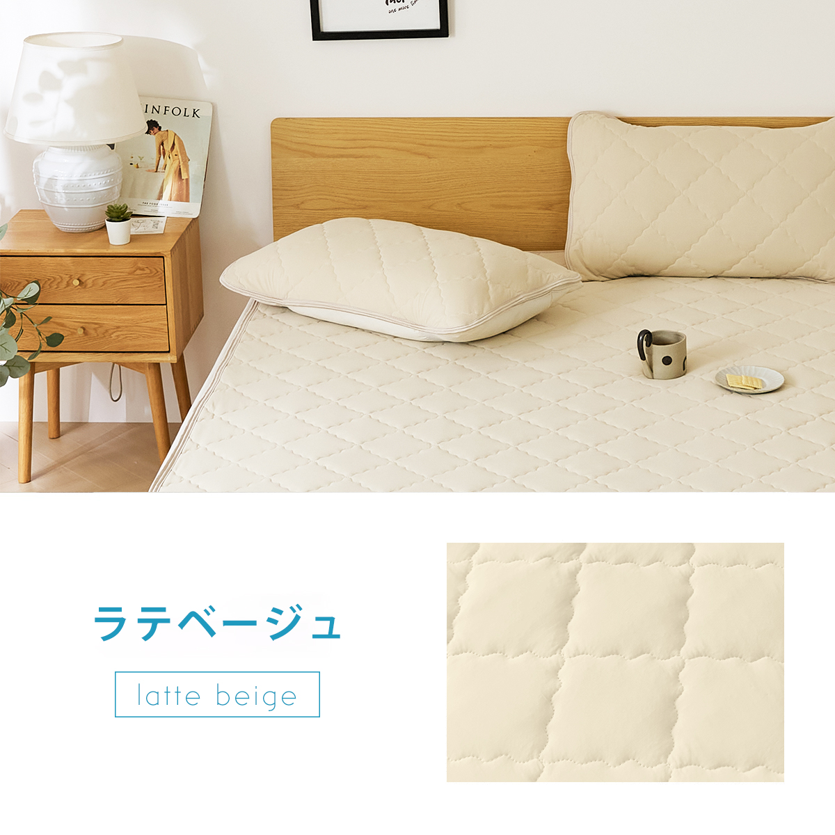 パッと置くだけ ズレにくい敷パッド 冷感