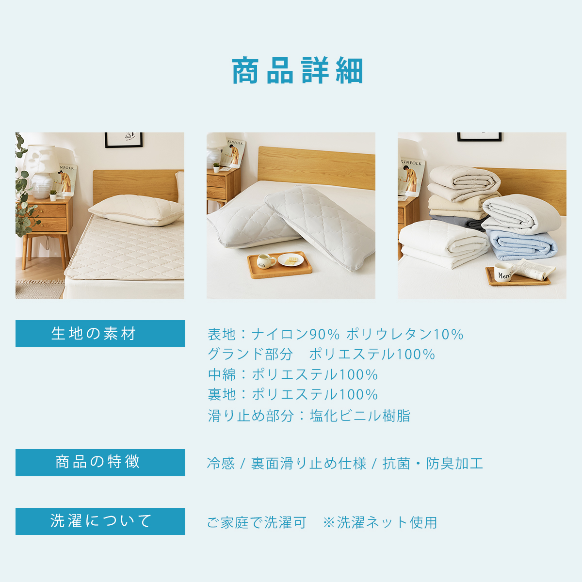 パッと置くだけ ズレにくい敷パッド 冷感