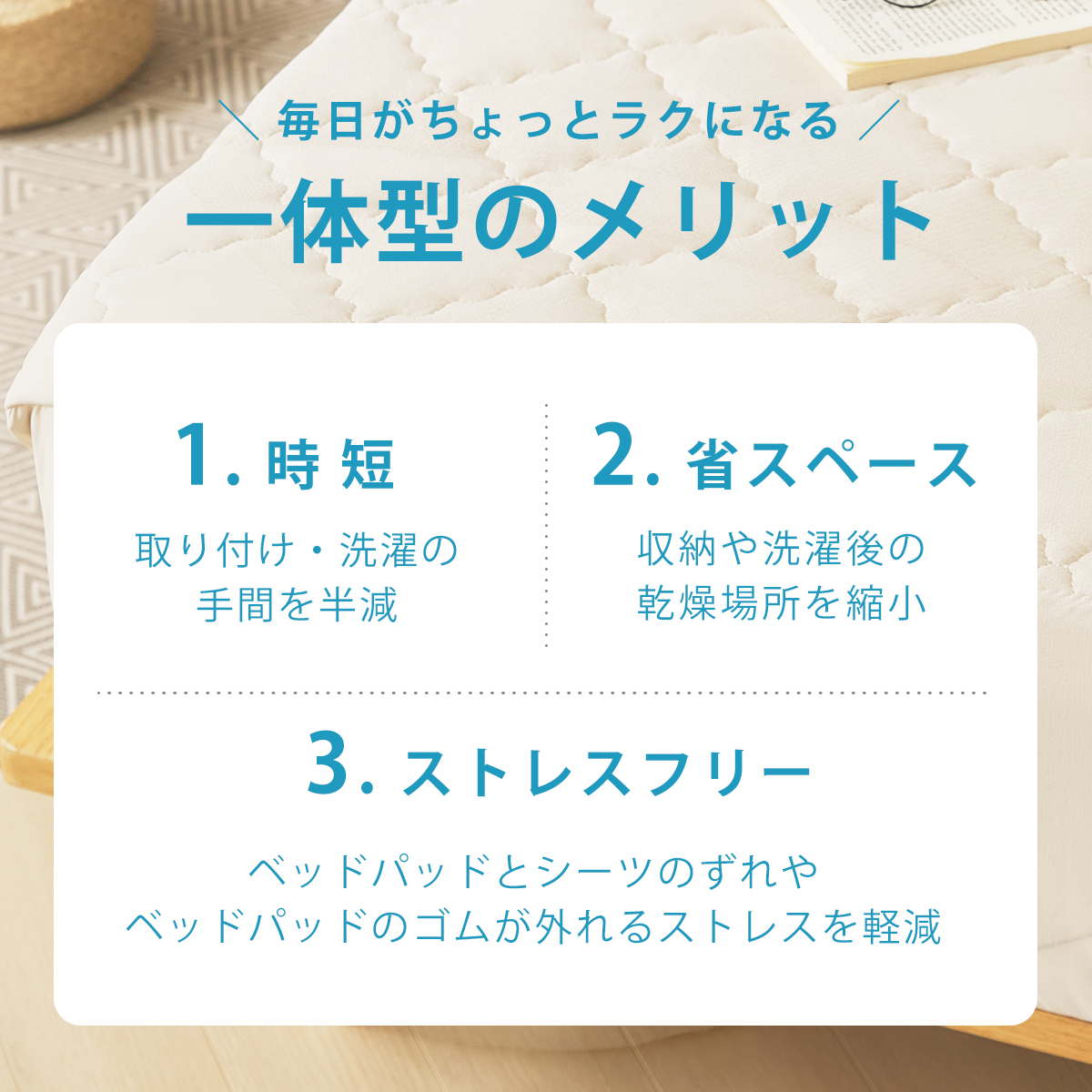 ひんやり冷たい 一体型ボックスシーツ
