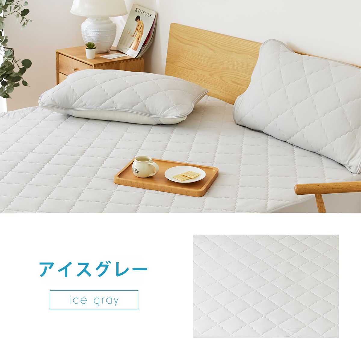 ひんやり冷たい 一体型ボックスシーツ