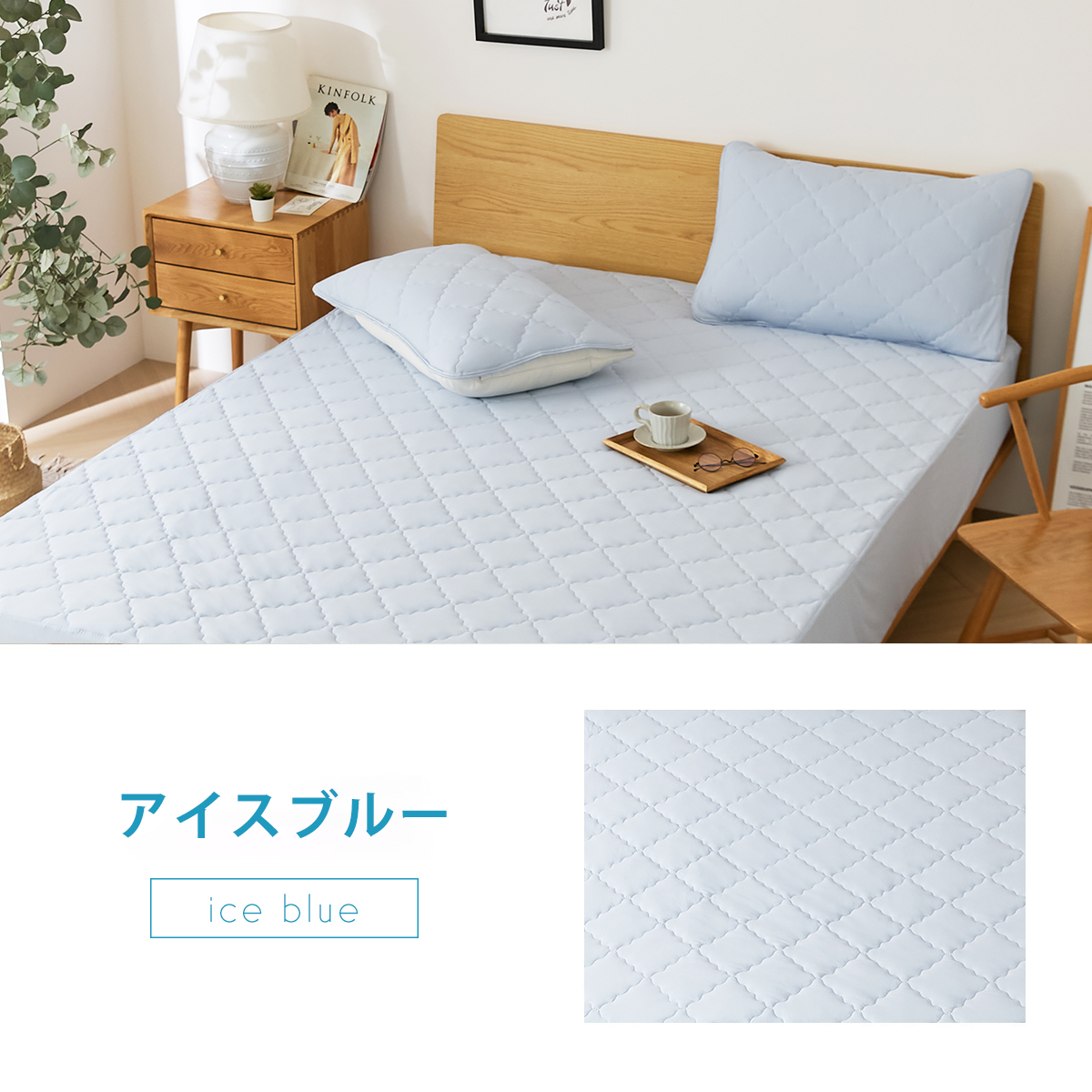 ひんやり冷たい 一体型ボックスシーツ
