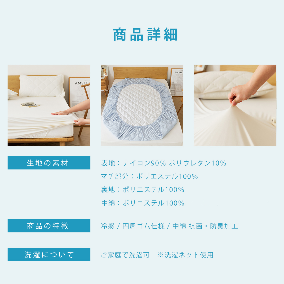 ひんやり冷たい 一体型ボックスシーツ