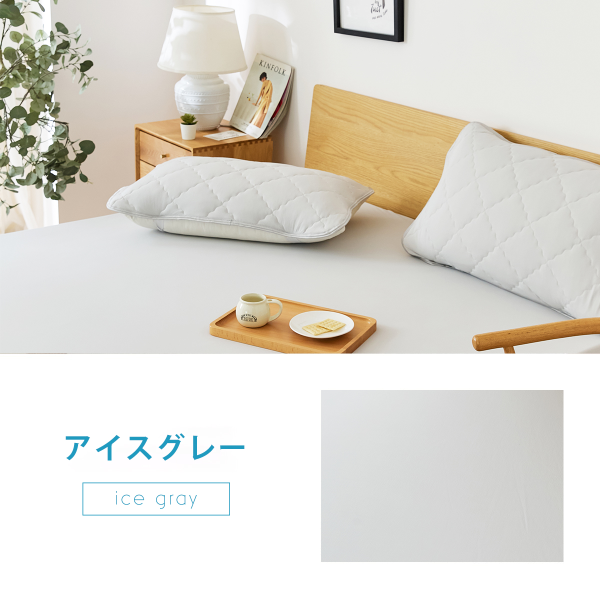 毛玉ができにくい】冷感 のびのびシーツ ワイドキング セミ