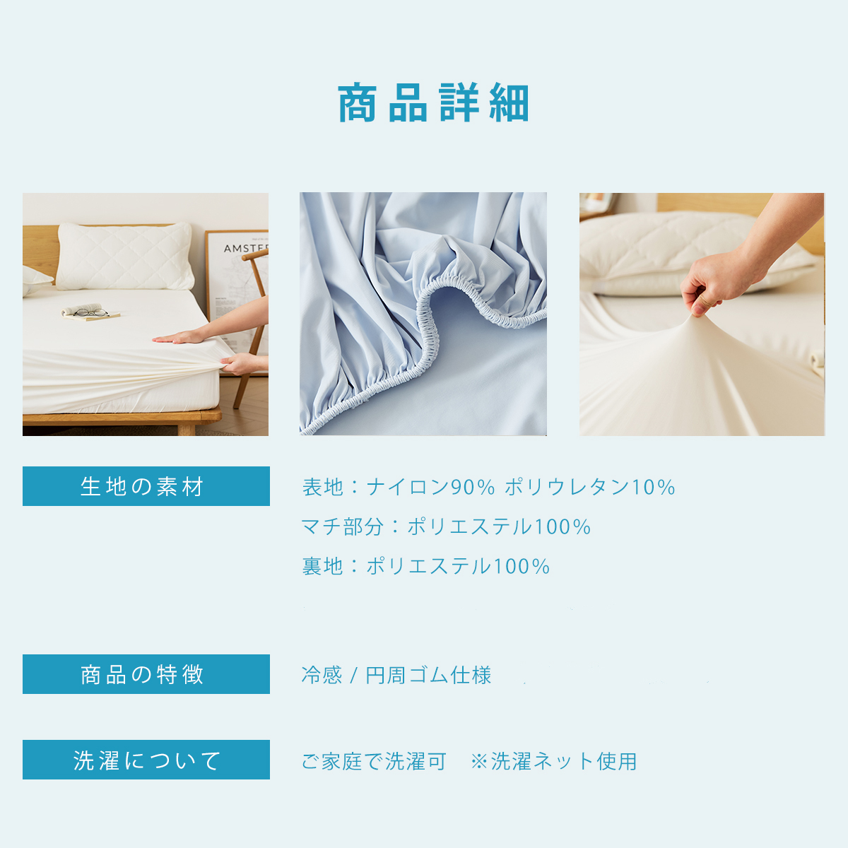 ふんわり やわらか 綿100％ のびのびシーツ ボックスシーツ