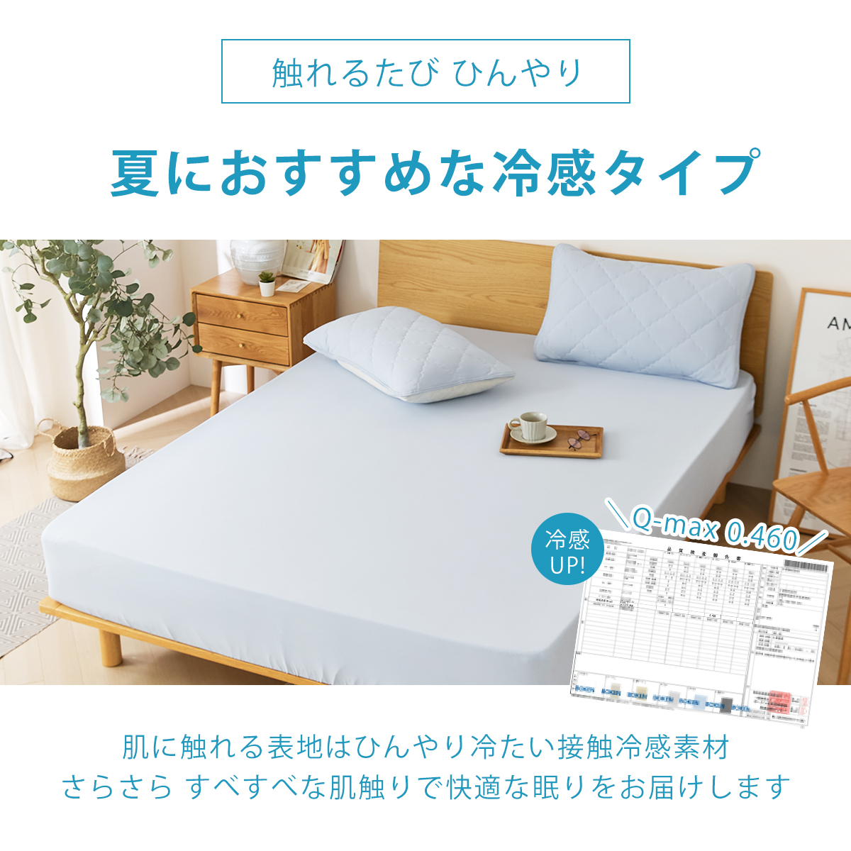 ふんわり やわらか 綿100％ のびのびシーツ ボックスシーツ