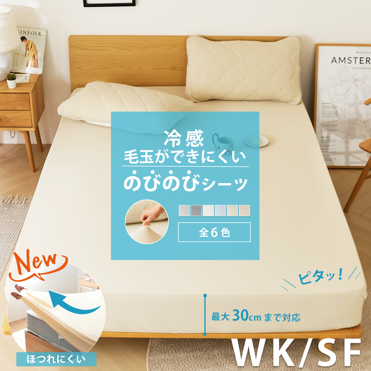 ふんわり やわらか 綿100％ のびのびシーツ ボックスシーツ