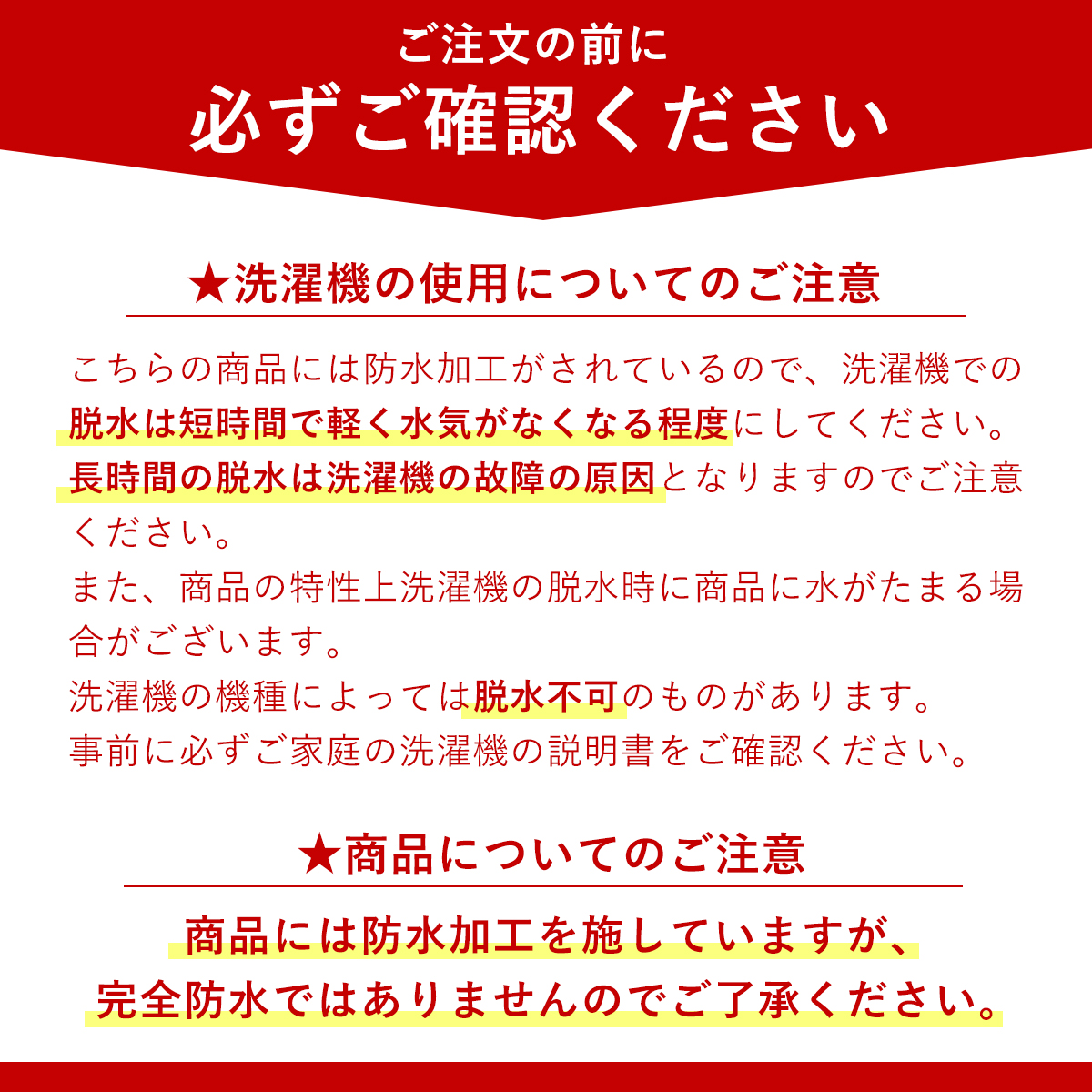 防水 OKIPPA