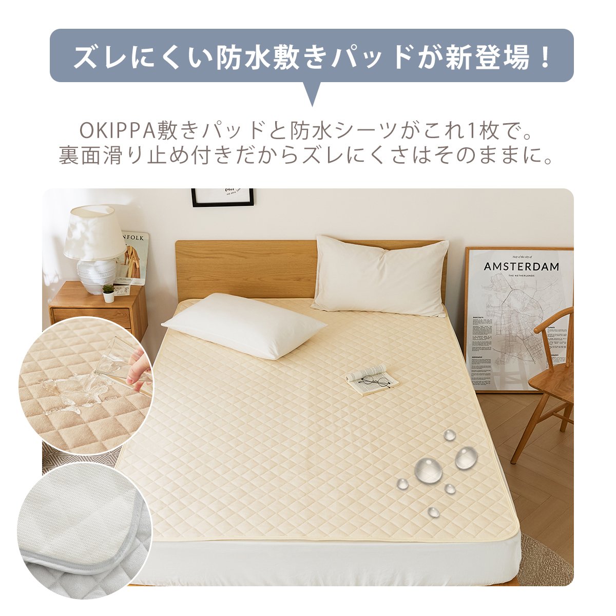 防水 OKIPPA