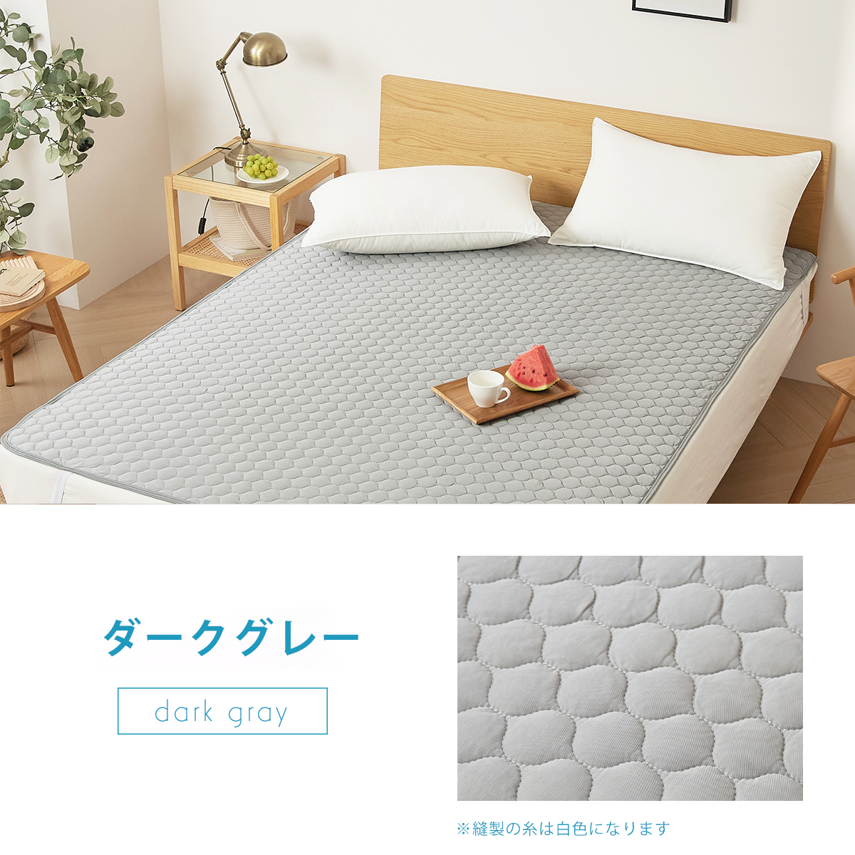 ひんやり冷感抗菌防臭敷きパッド
