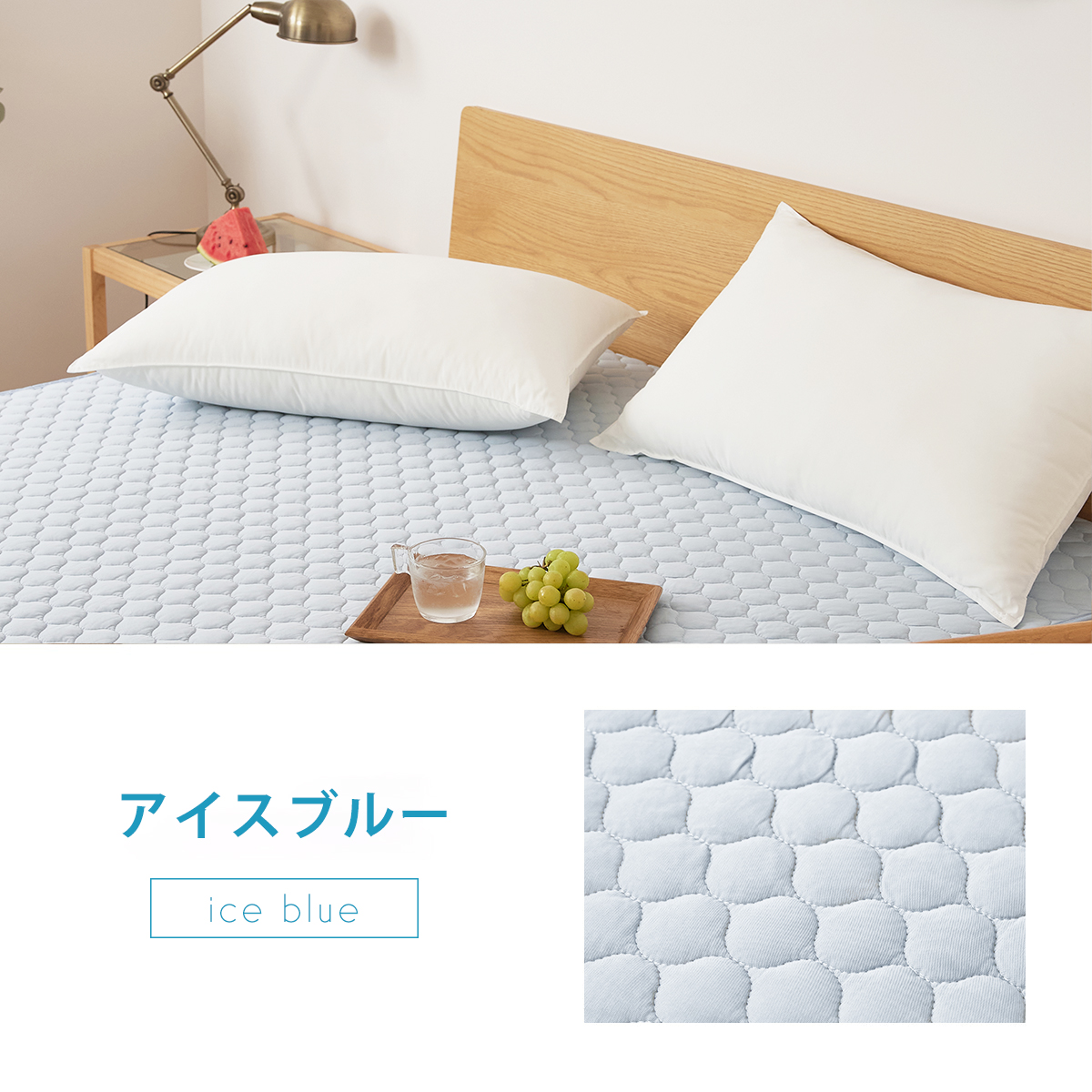 ひんやり冷感抗菌防臭敷きパッド