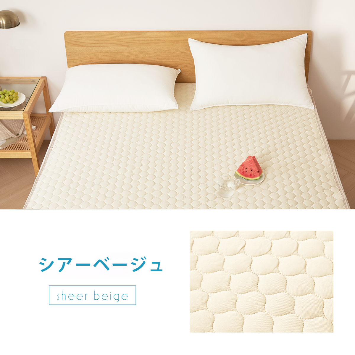 ひんやり冷感抗菌防臭敷きパッド
