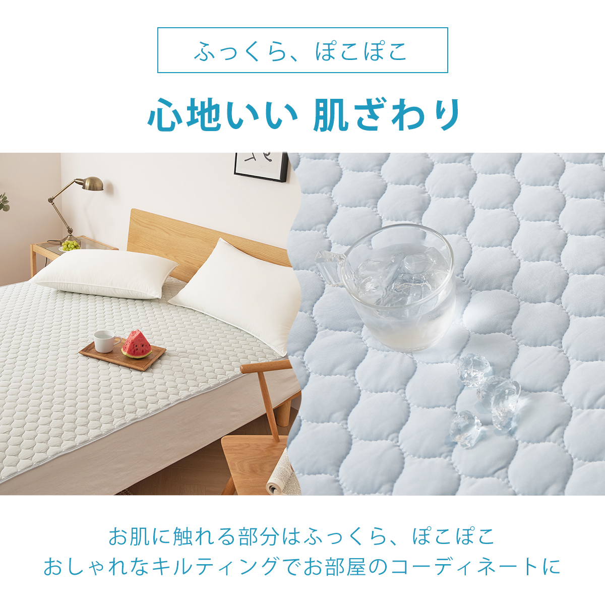 ひんやり冷感抗菌防臭敷きパッド