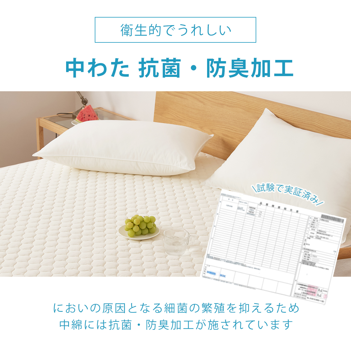 ひんやり冷感抗菌防臭敷きパッド