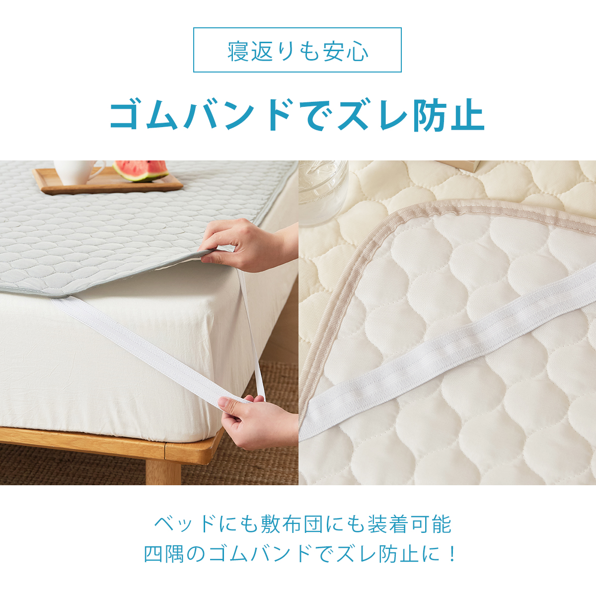 ひんやり冷感抗菌防臭敷きパッド