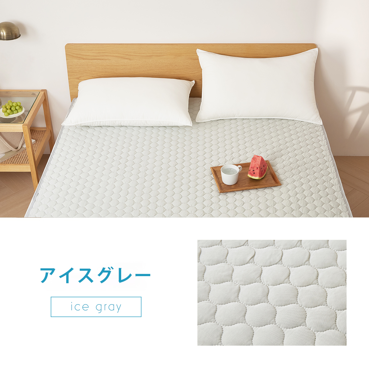 ひんやり冷感抗菌防臭敷きパッド