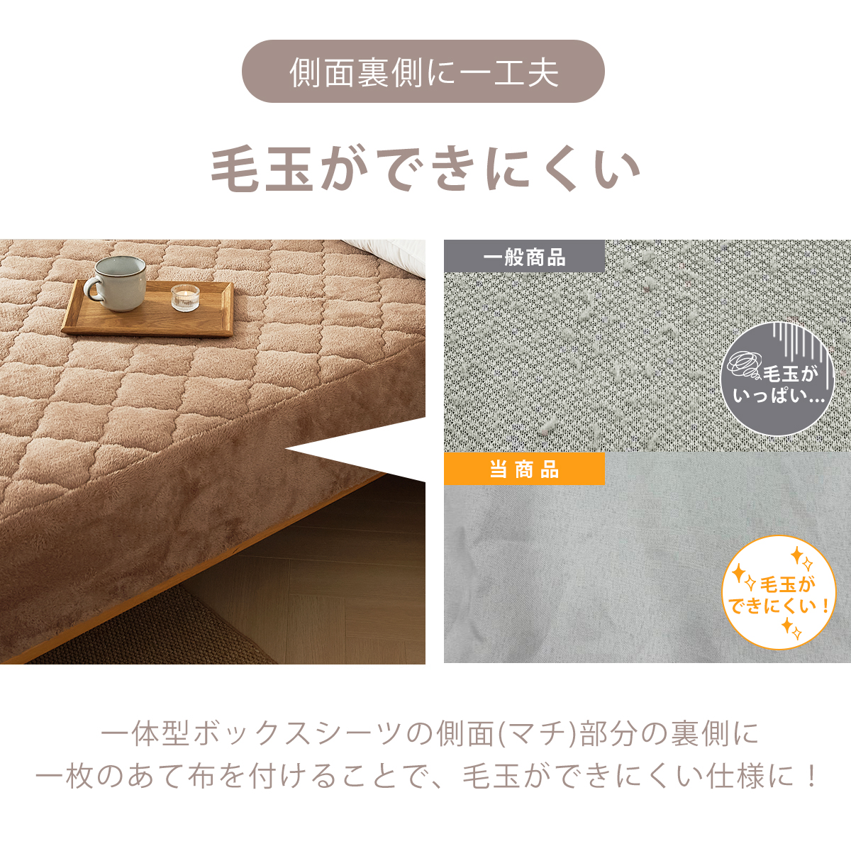 とろけるベビーボア一体型ボックスシーツ