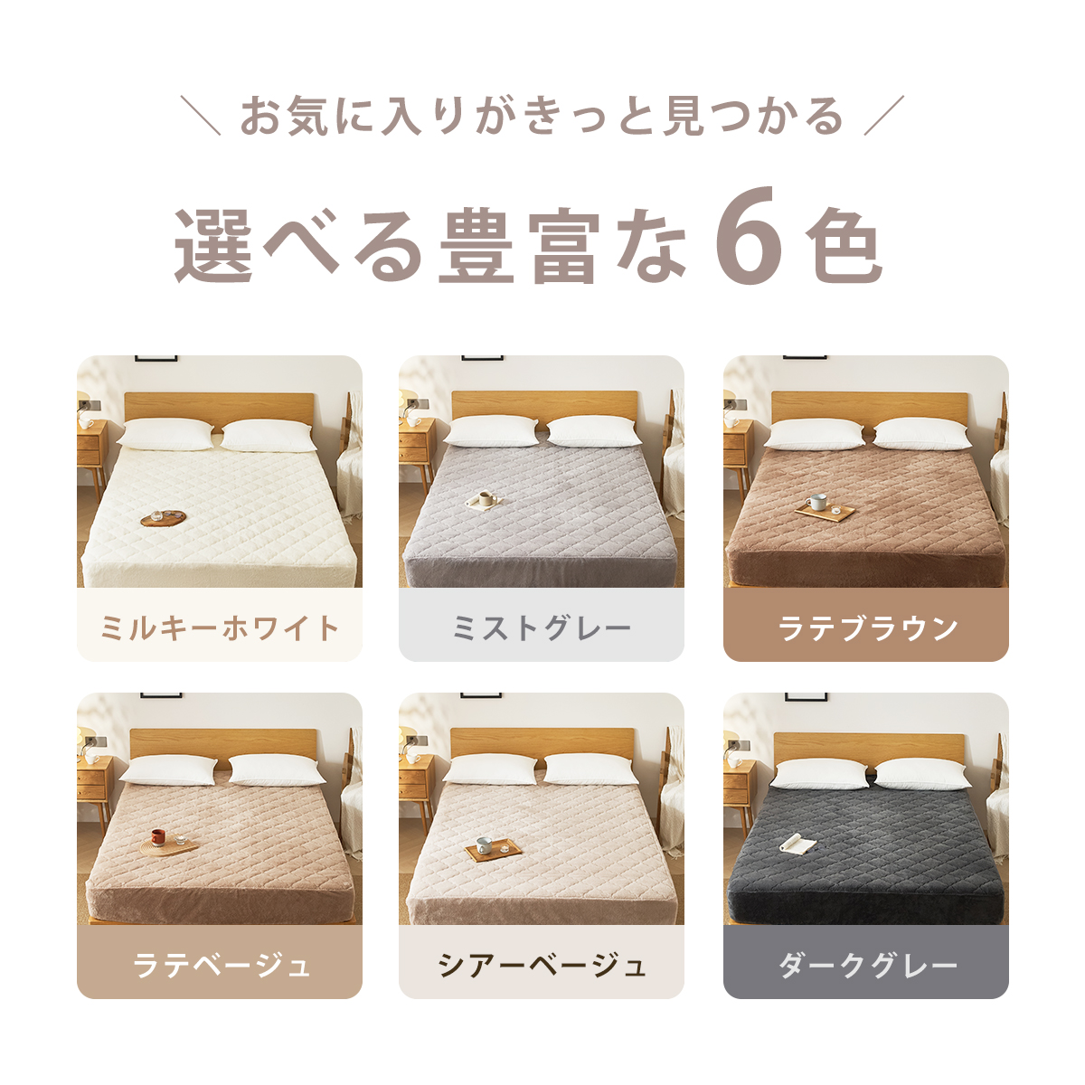 とろけるベビーボア一体型ボックスシーツ