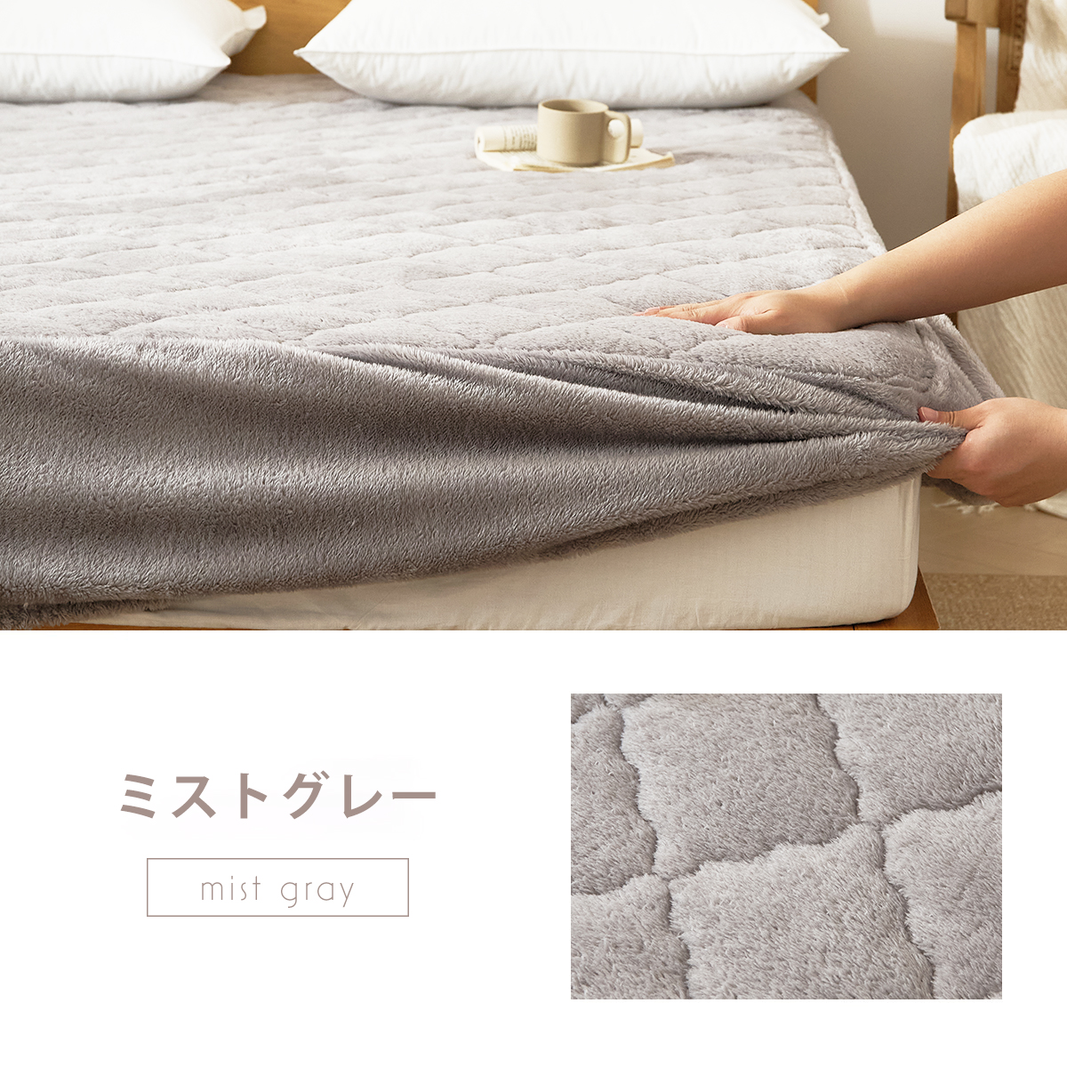 とろけるベビーボア一体型ボックスシーツ