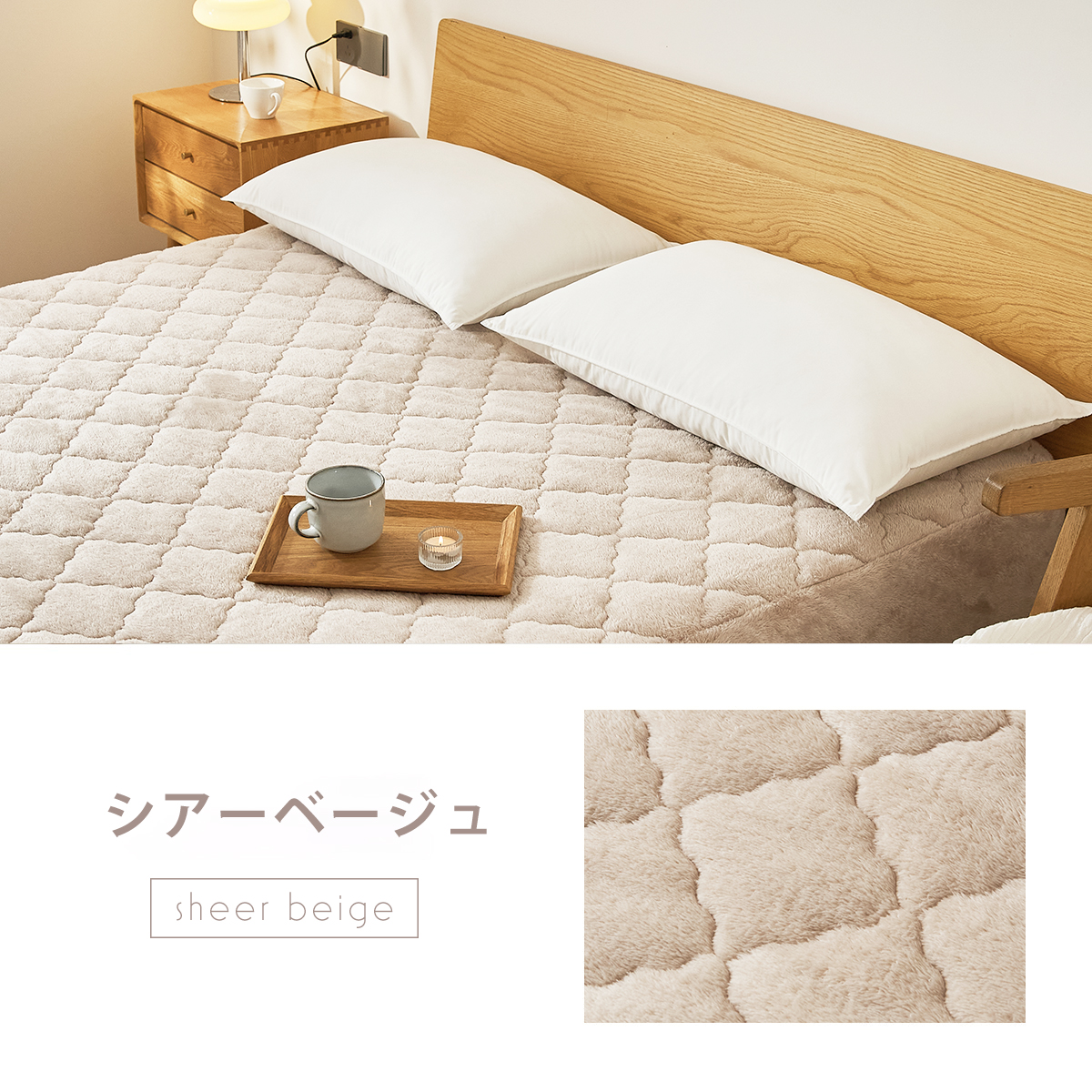 とろけるベビーボア一体型ボックスシーツ