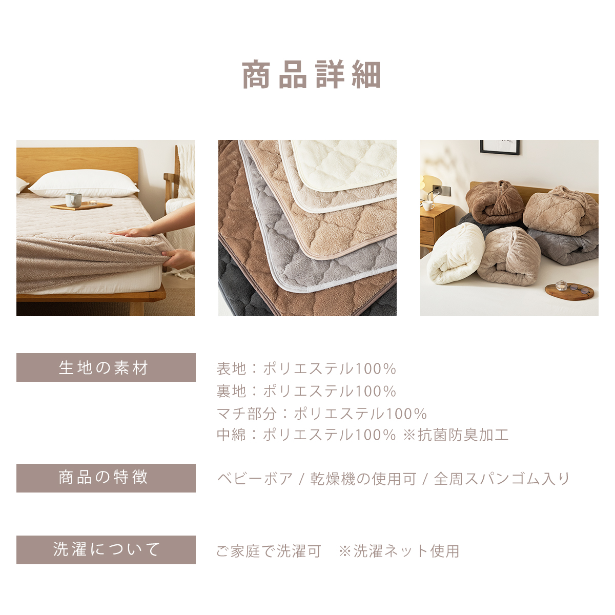 とろけるベビーボア一体型ボックスシーツ