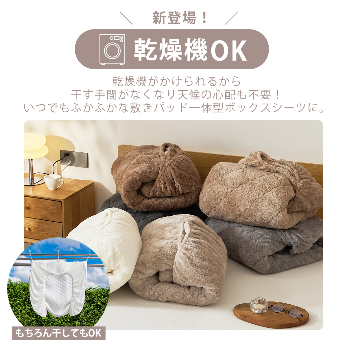 とろけるベビーボア一体型ボックスシーツ